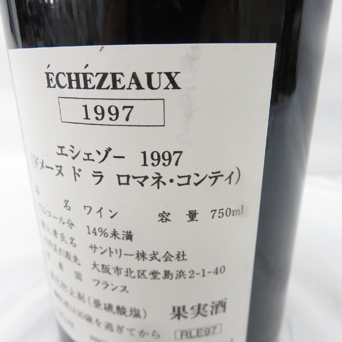 ☆【未開栓】DRC ドメーヌ・ド・ラ・ロマネコンティ エシェゾー 1997 サントリー 赤 ワイン 750ml 13% 11448902 1211_画像9