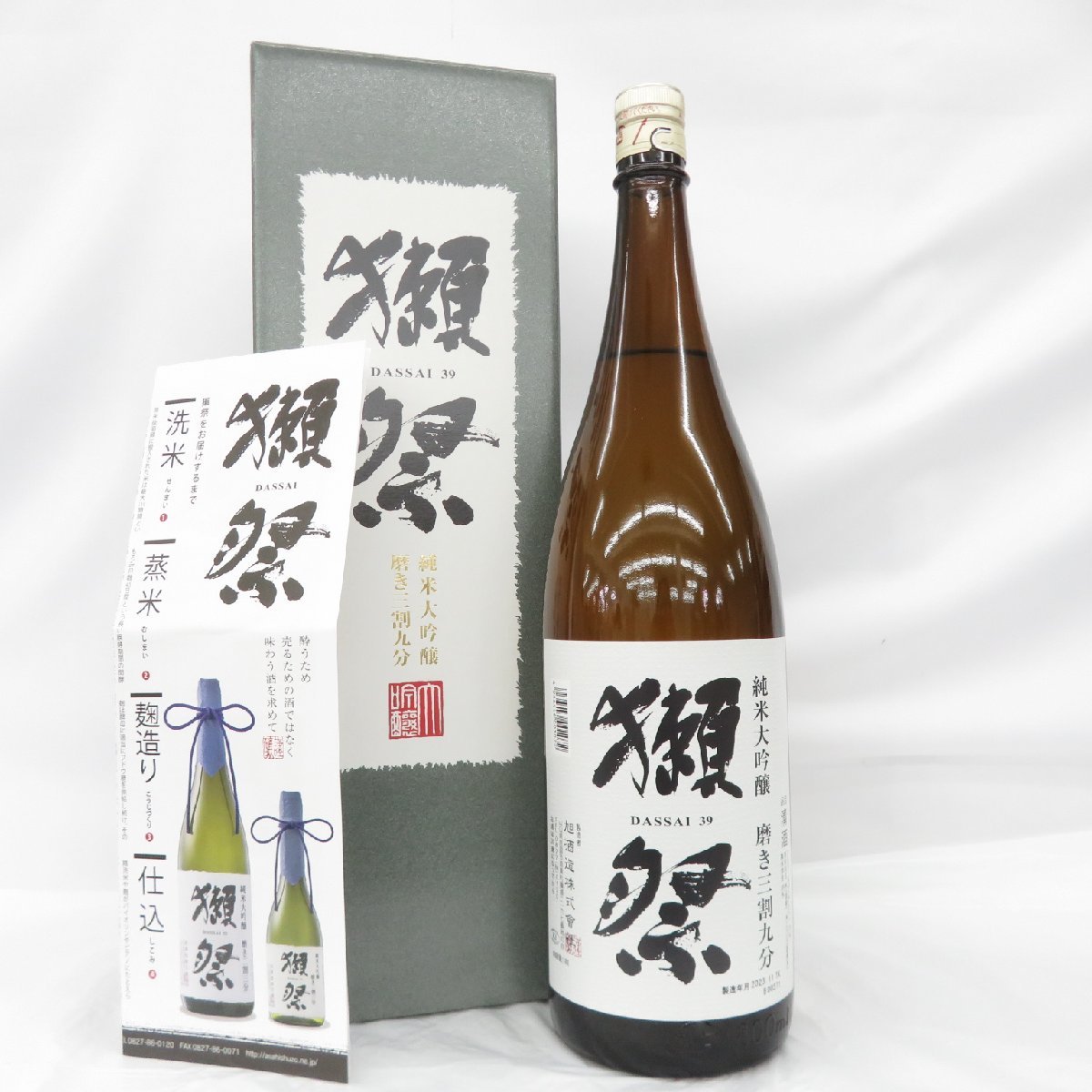 【未開栓】獺祭 純米大吟醸 磨き三割九分 日本酒 1800ml 15% 製造年月：2023年11月 箱付 11447643 1212_画像1