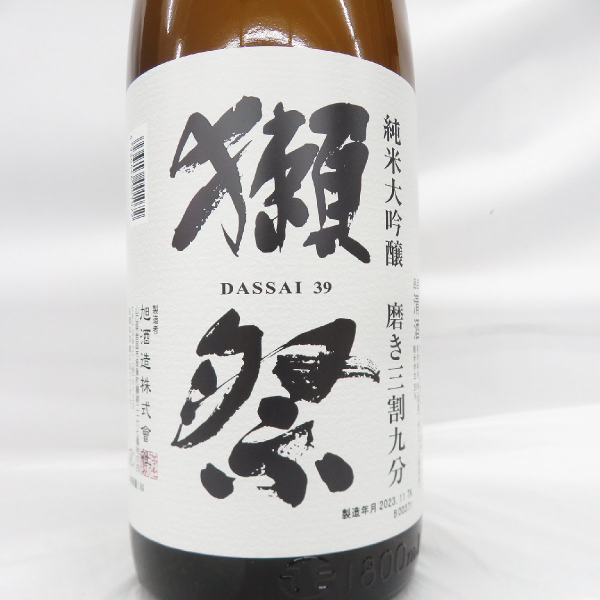 【未開栓】獺祭 純米大吟醸 磨き三割九分 日本酒 1800ml 15% 製造年月：2023年11月 箱付 11447643 1212_画像3