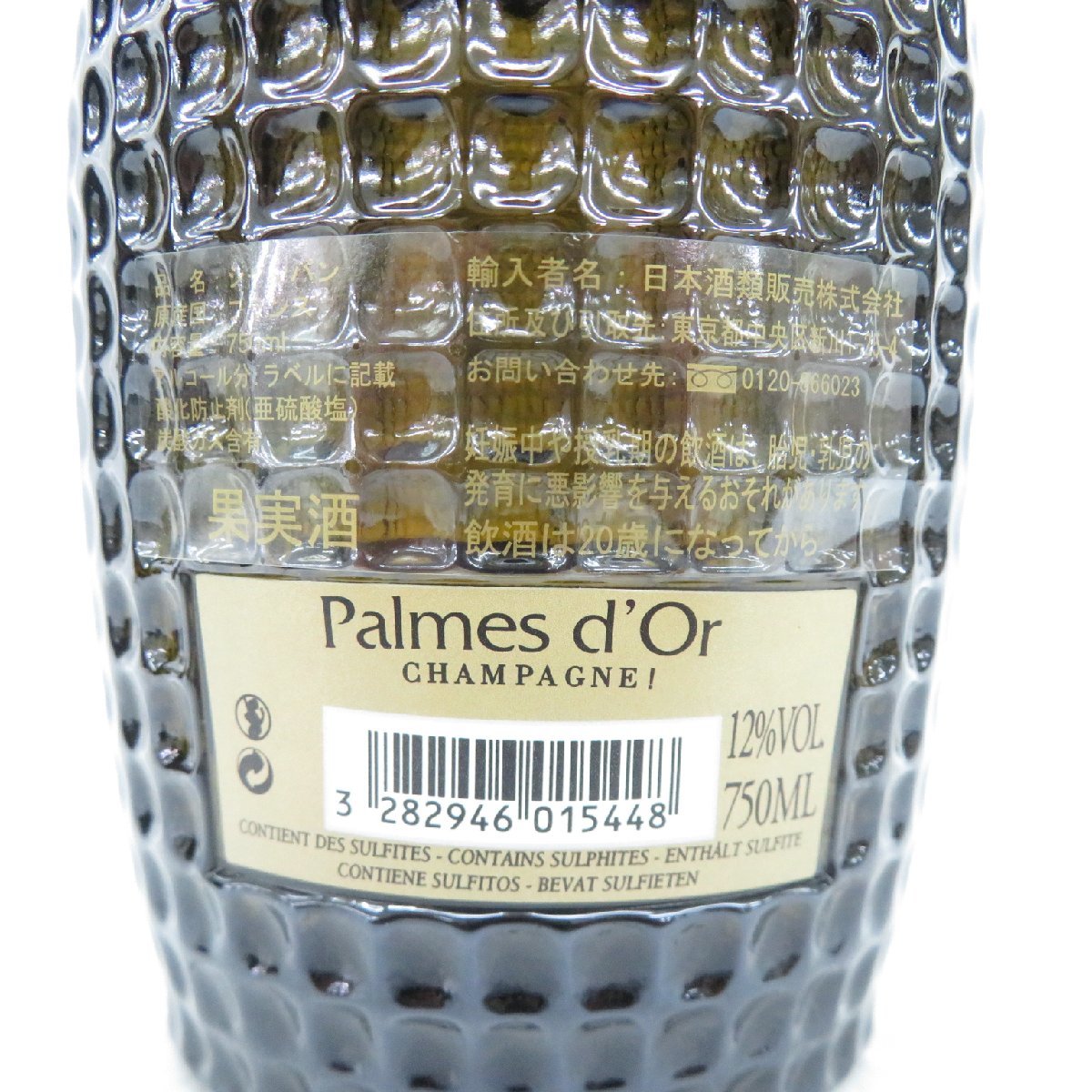 【未開栓】ニコラ・フィアット Palmes d'Or パルム ドール ブリュット 2006 シャンパン 750ml 12％ 箱付 11450256 1213_画像8
