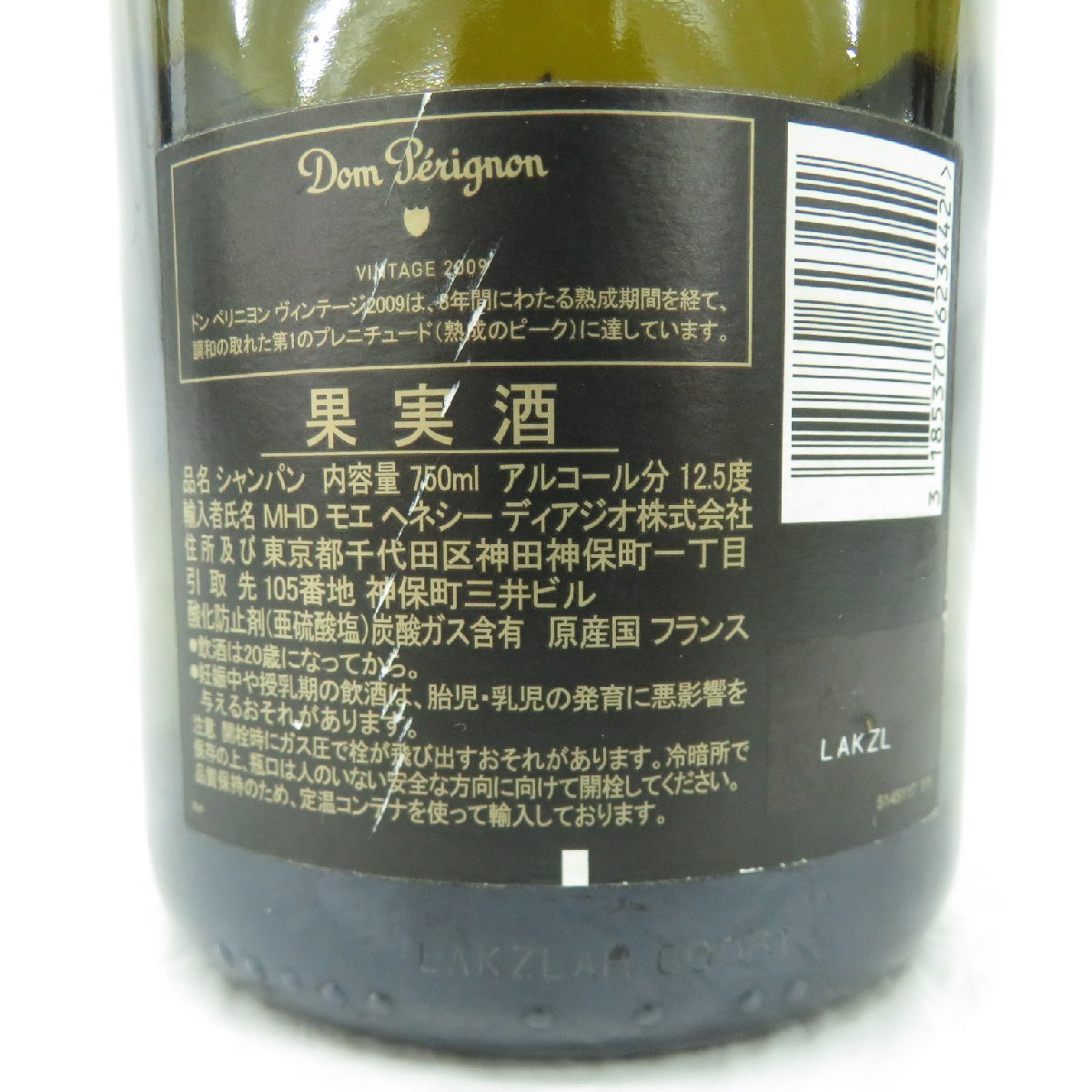 【未開栓】Dom Perignon VINTAGE ドンペリニヨン ヴィンテージ 2009 シャンパン 750ml 12.5% 11452021 1217_画像8