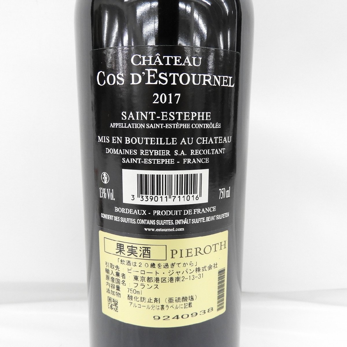 【未開栓】CHATEAU COS D'ESTOURNEL シャトー・コス・デストゥルネル 2017 赤 ワイン 750ml 13％ 11449262 1216_画像5