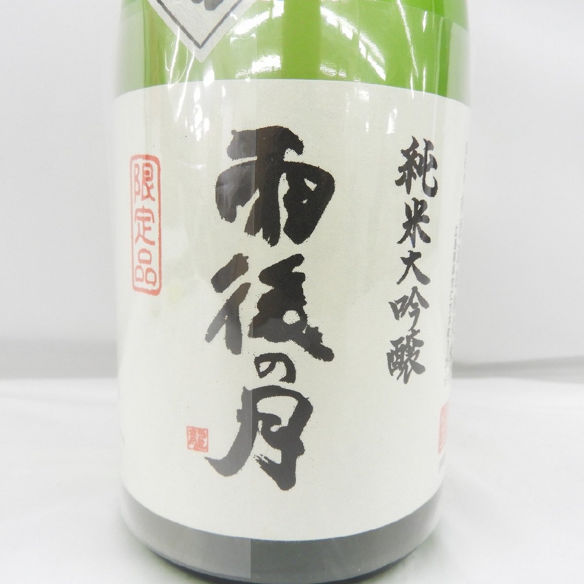 1円～【未開栓】雨後の月 純米大吟醸 山田錦 日本酒 720ml 16% 製造年月：2023年2月 11441718 1216_画像2