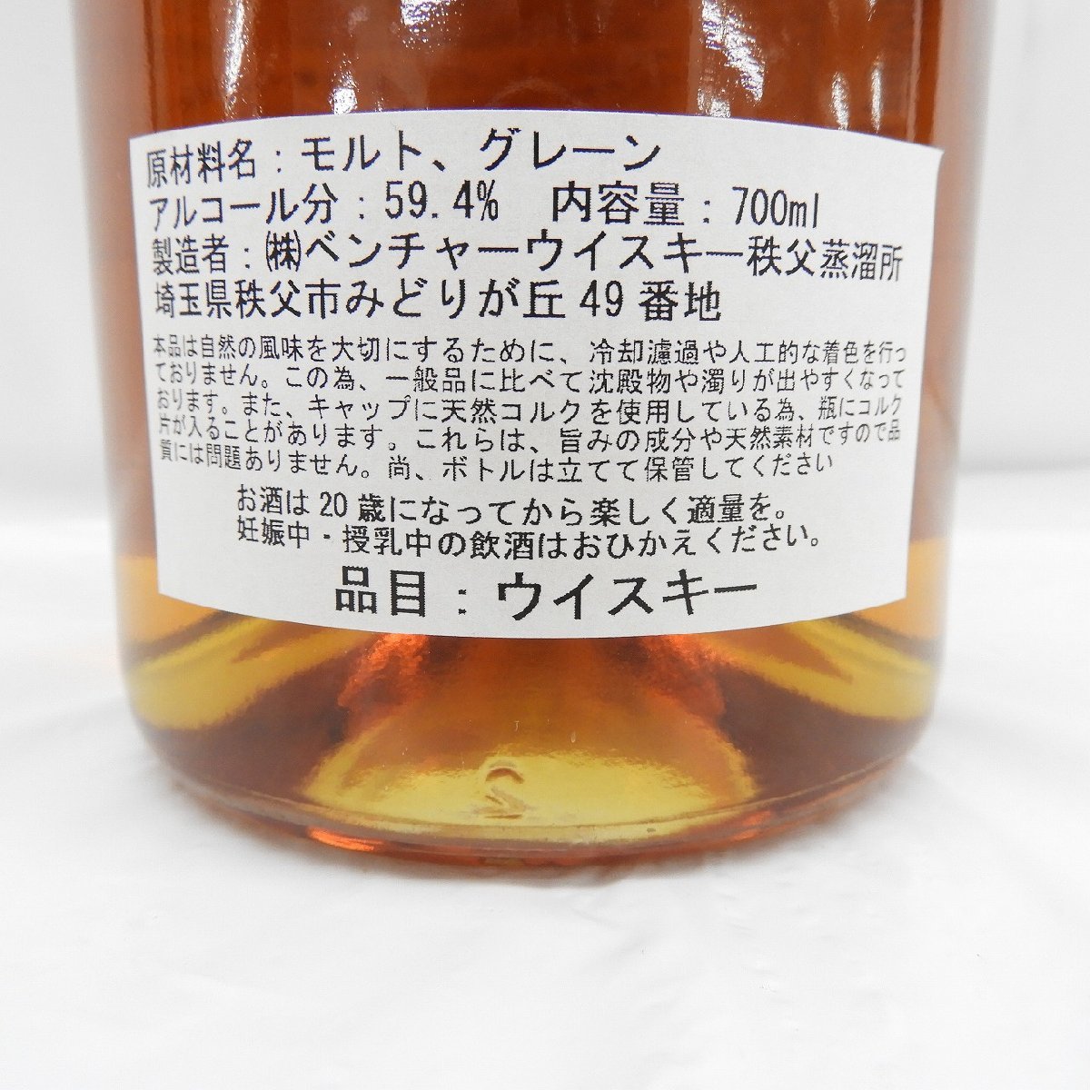 【未開栓】Ichiro's Malt&Grain イチローズモルト&グレーン 秩父 西武鉄道001 LAVIEW ラベル ウイスキー 700ml 59.4％ 箱付 11448909 1225_画像5