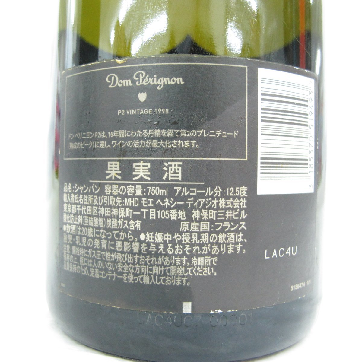 【未開栓】Dom Perignon ドンペリニヨン P2 1998 シャンパン 750ml 12.5% 箱/冊子 11453592 1217_画像5