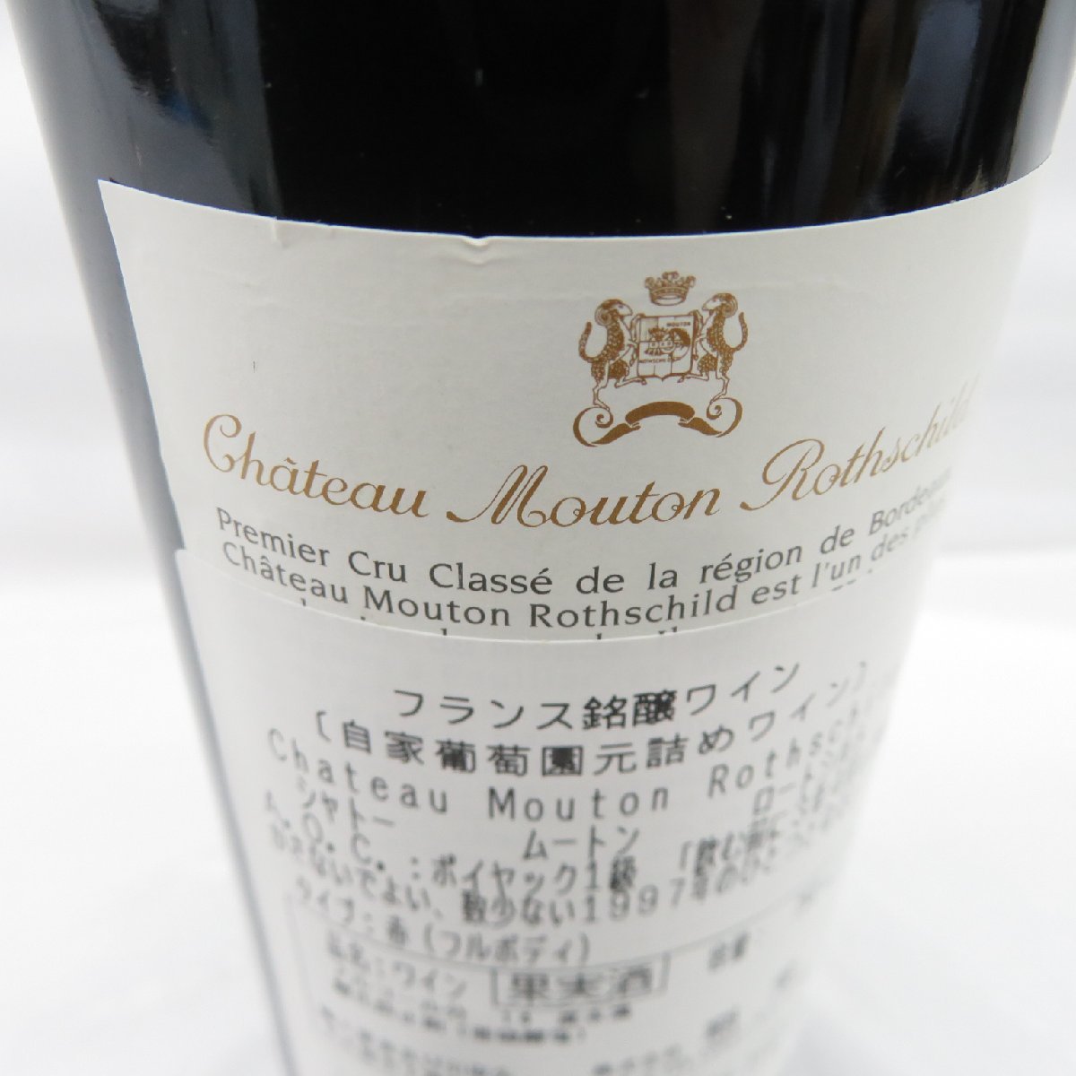 【未開栓】Chateau mouton rothschild シャトー・ムートン・ロートシルト 1997 赤 ワイン 750ml 12.5% 11438602 1218_画像9