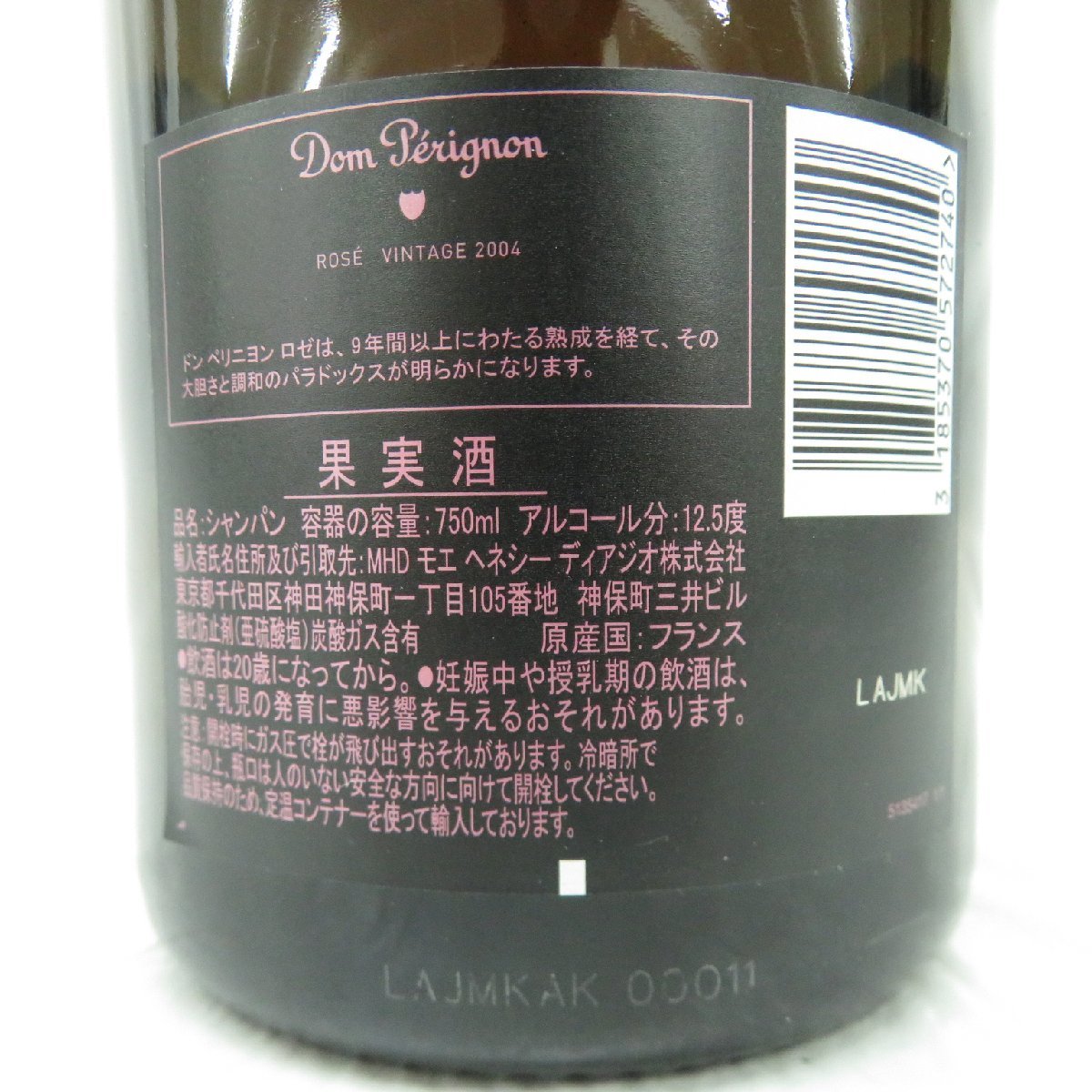【未開栓】Dom Perignon ドンペリニヨン ロゼ 2004 シャンパン 750ml 12.5% 11438197 1223_画像7