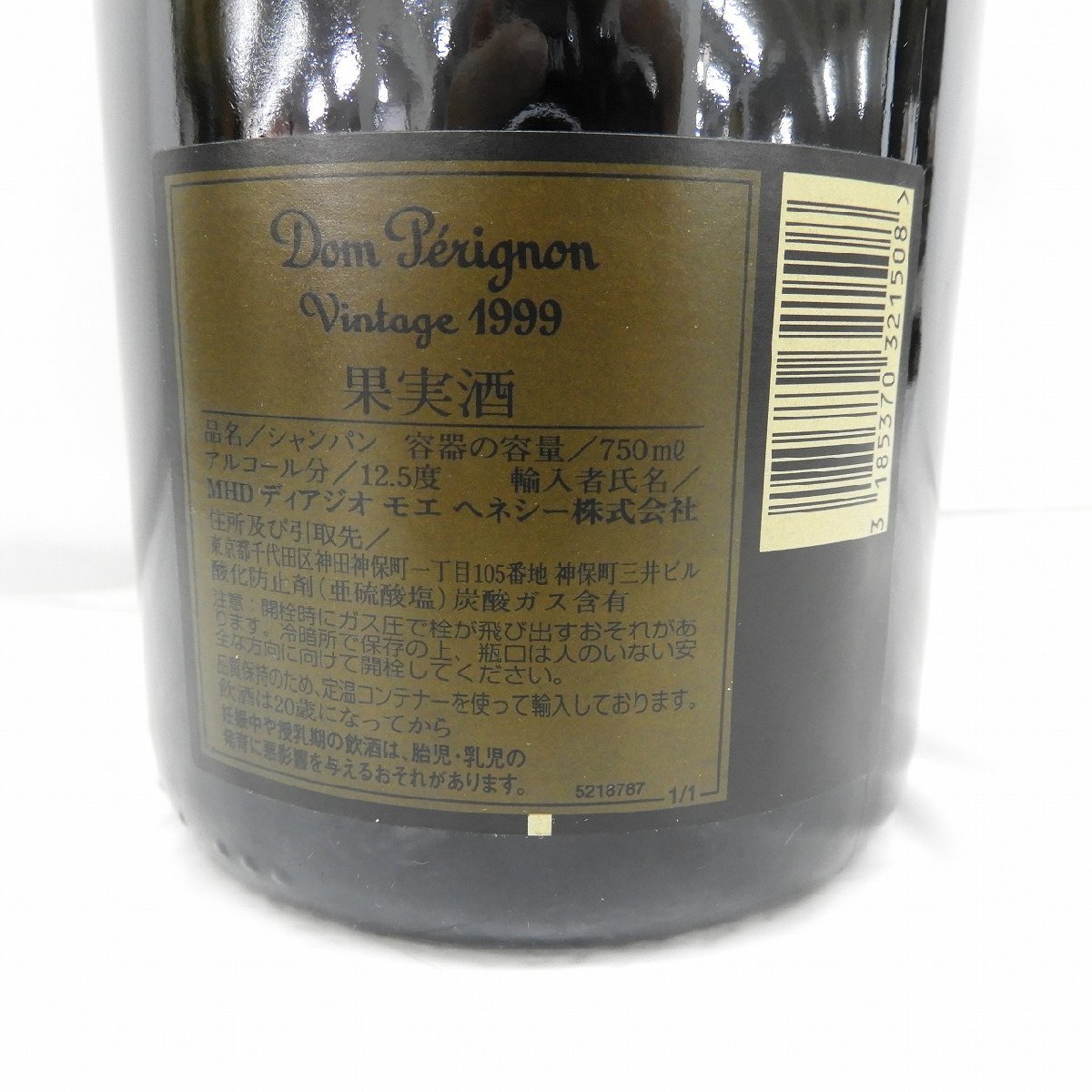 【未開栓】Dom Perignon ドンペリニヨン Vintage ヴィンテージ 1999 シャンパン 750ml 12.5％ 箱付 11453625 1224_画像5