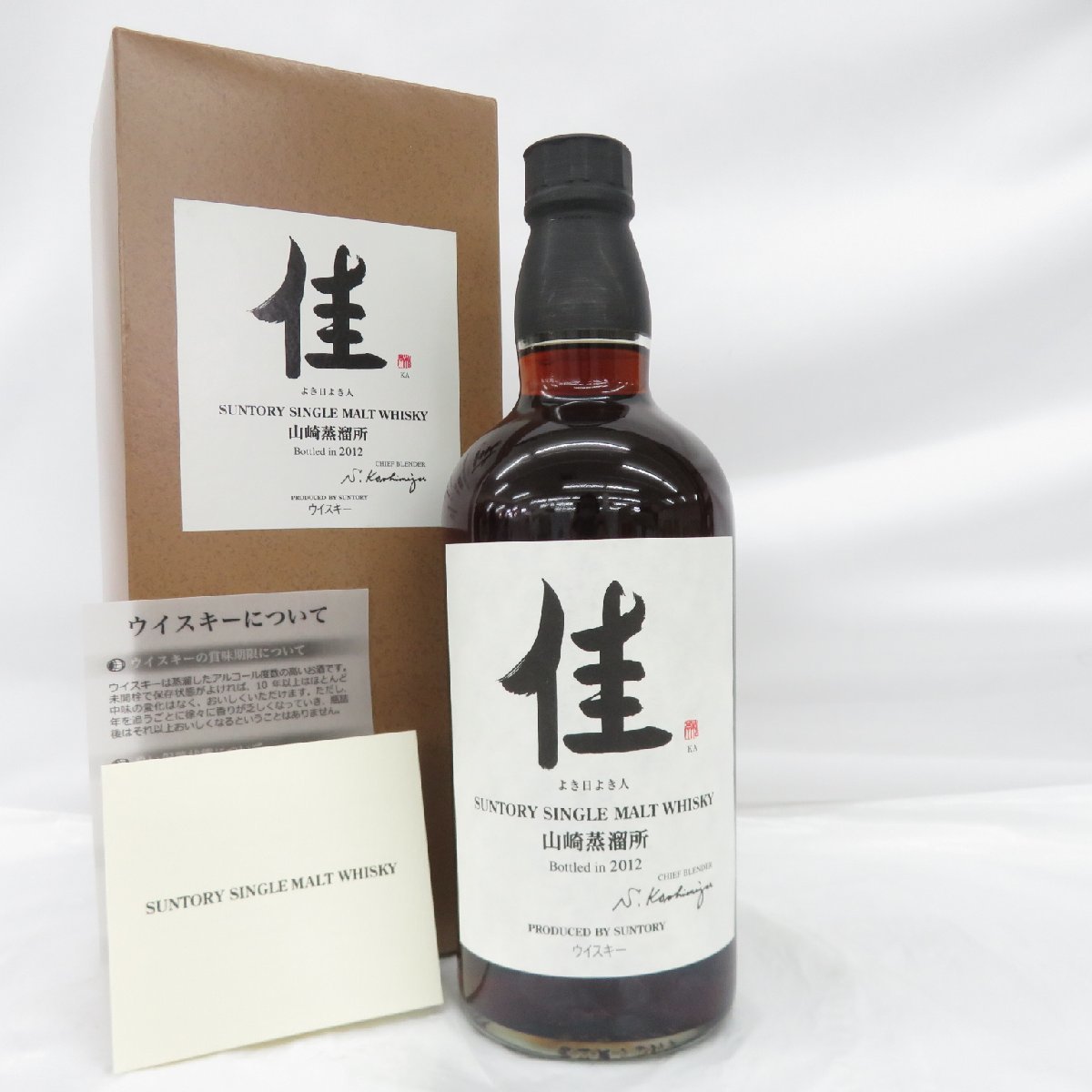 【未開栓】SUNTORY サントリー シングルモルト 山崎蒸溜所 佳 KA よき日よき人 2012 ウイスキー 700ml 48% 箱/冊子付 11461832 1225_画像1