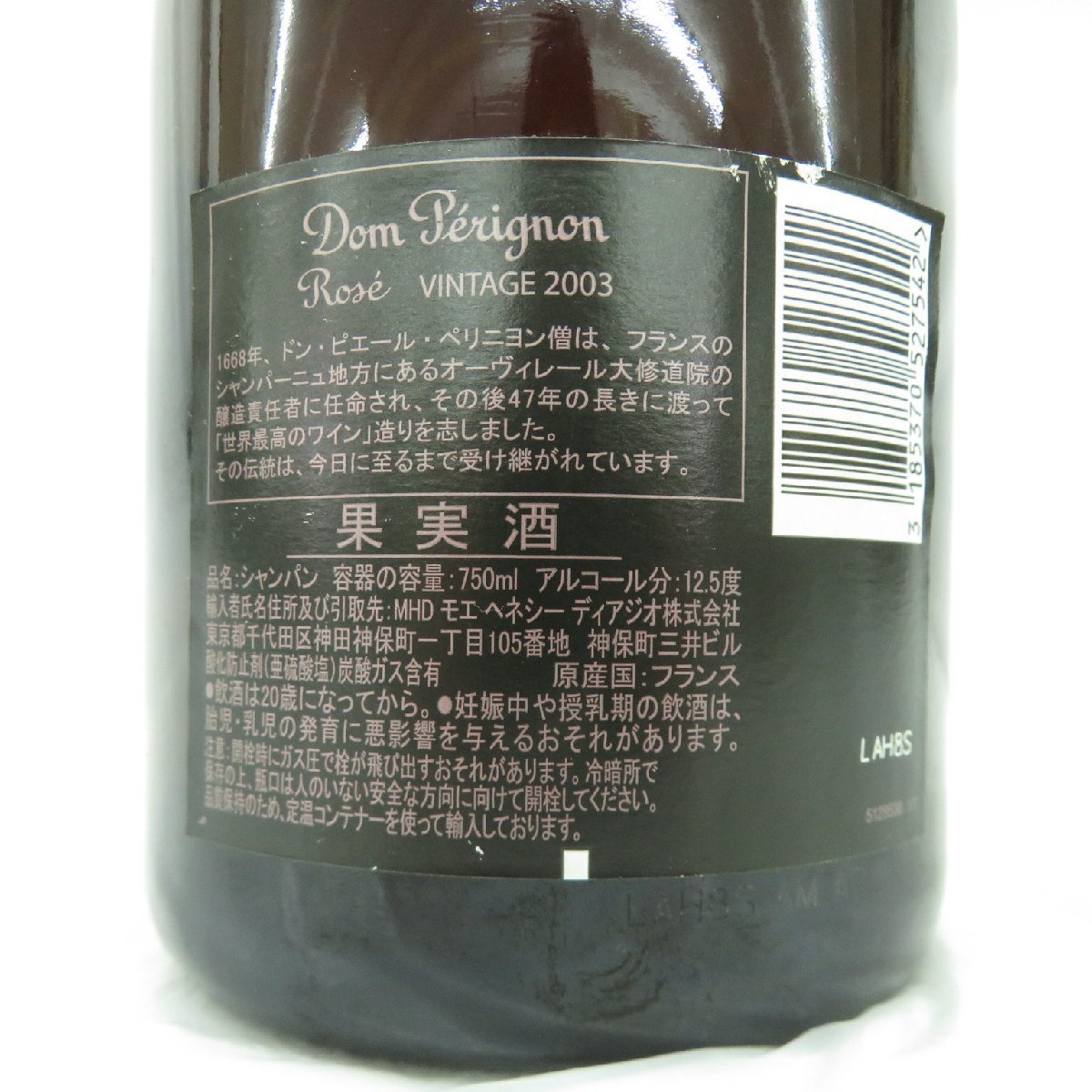 【未開栓】Dom Perignon ドンペリニヨン ロゼ 2003 シャンパン 750ml 12.5% 11455967 1227_画像8