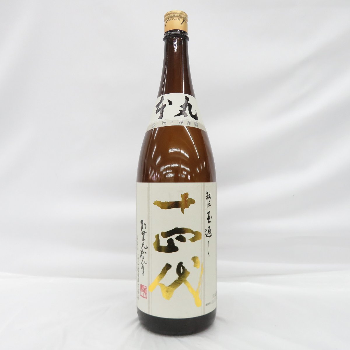 【未開栓】十四代 本丸 秘伝玉返し 生詰 日本酒 1800ml 15% 製造年月：2023年11月 11463613 0103_画像1