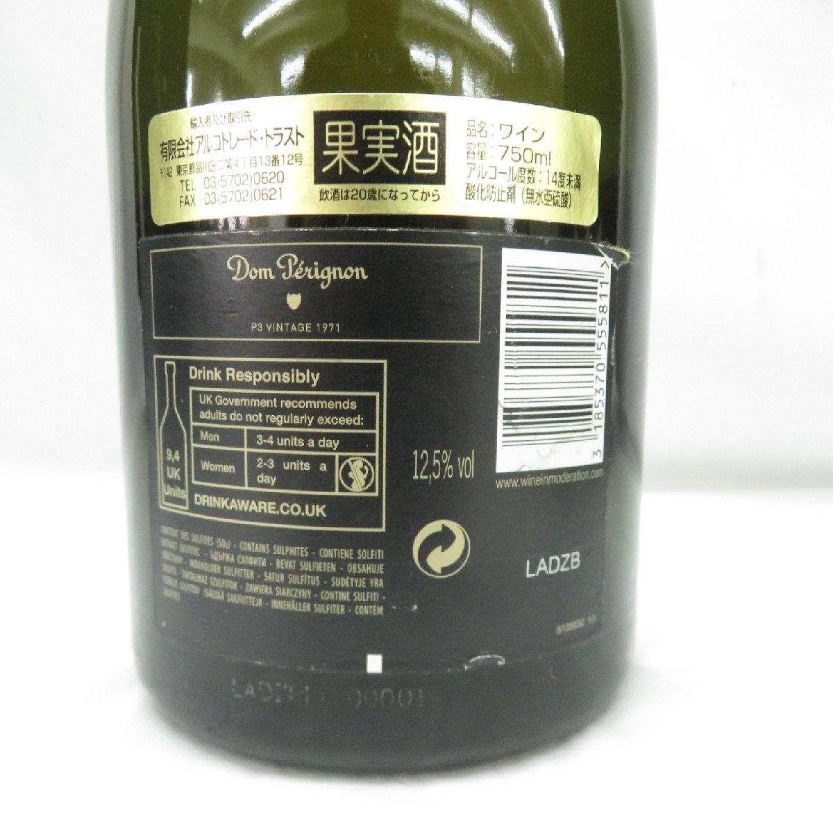 【未開栓】Dom Perignon ドンペリニヨン P3 1971 シャンパン 750ml 12.5% 外箱/内箱/冊子付 11463181 0104_画像7