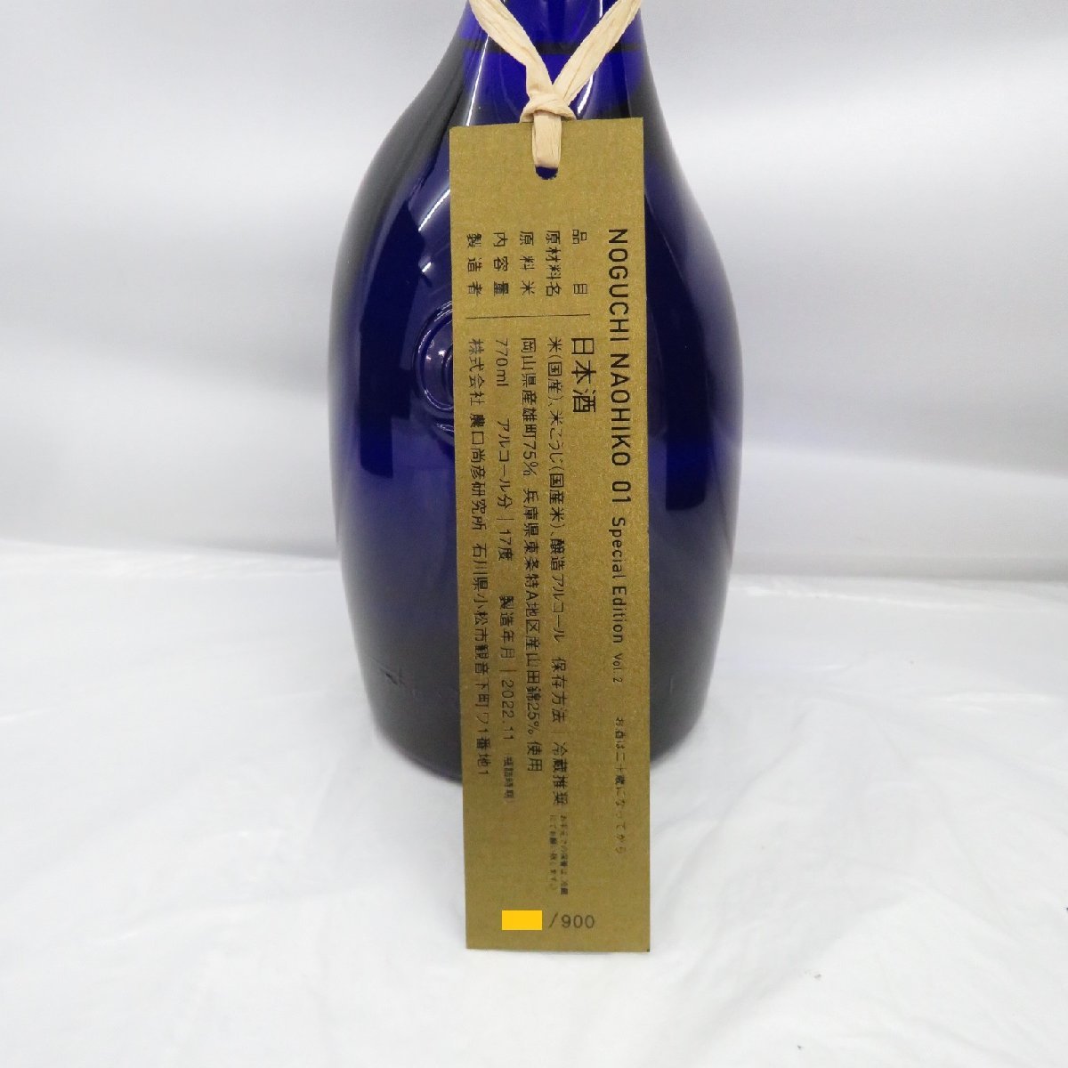 【未開栓】農口尚彦研究所 NOGUCHI NAOHIKO 01 Special Edition Vol.2 日本酒 770ml 17% 製造年月:2022年11月 箱/冊子付 11461714 0106_画像7