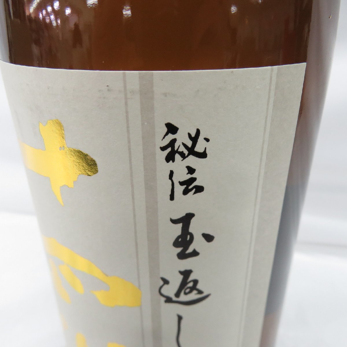 【未開栓】十四代 本丸 秘伝玉返し 生詰 日本酒 1800ml 15% 製造年月：2023年11月 11463613 0103_画像3