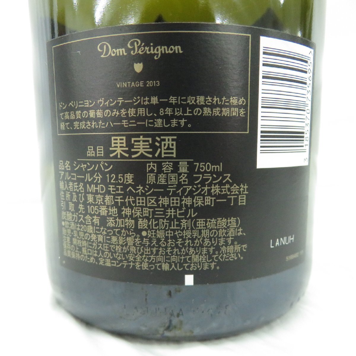 【未開栓】Dom Perignon VINTAGE ドンペリニヨン ヴィンテージ 2013 シャンパン 750ml 12.5% 11454812 0103_画像9