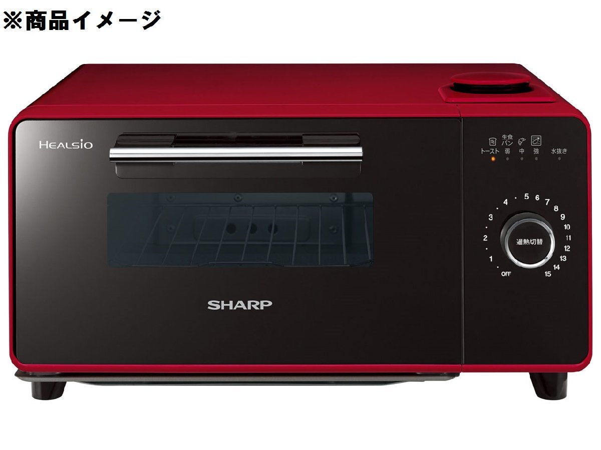 【未使用品】SHARP シャープ ウォーターオーブン専用機 ヘルシオ グリエ AX-GR2-R レッド系 2022年製 ※箱ダメージ有 11452196 1215_画像1