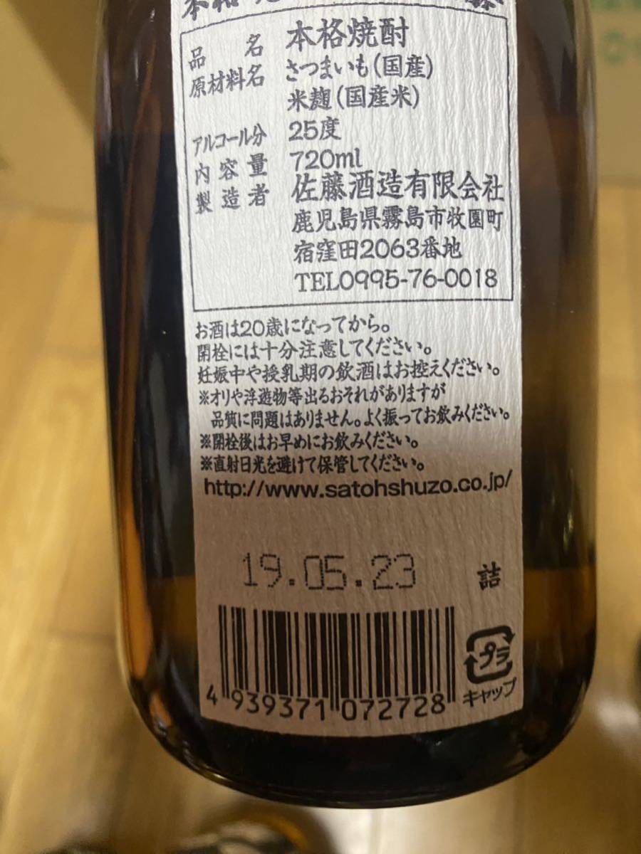 プレミア焼酎　佐藤720ml 12本セット_画像5