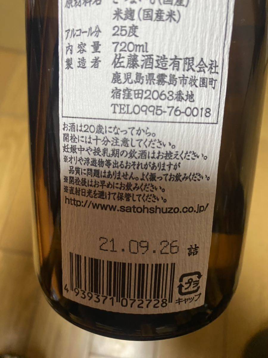 プレミア焼酎　佐藤720ml 12本セット_画像7