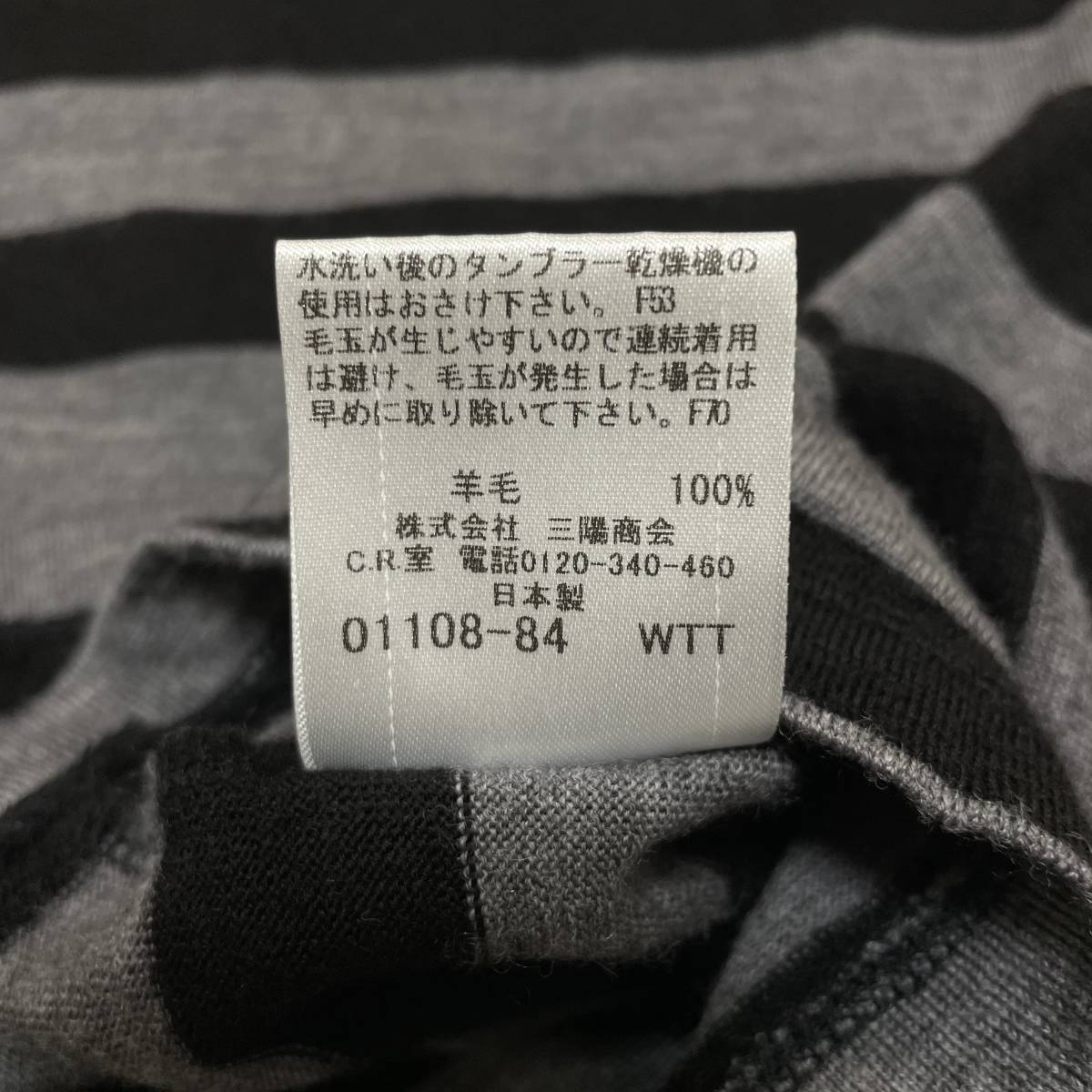 ★美品 1円〜 BURBERRY BLACK LABEL バーバリーブラックレーベル 日本製 羊毛100% ボーダー ニット セーター サイズ2★_画像6