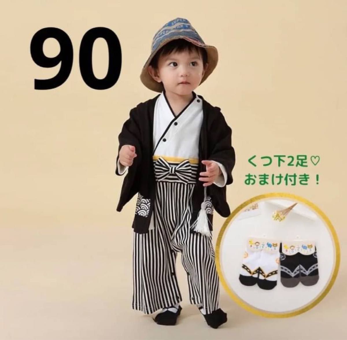 新品 未使用  袴 90 男の子 新年 お祝い 初詣 七五三 スーツ 孫 挨拶 ひな祭り 正装 お正月 入学式 卒業式 