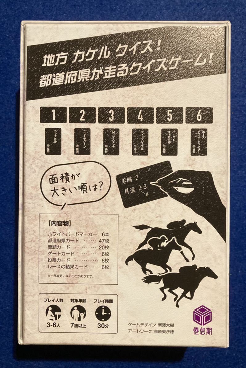 キャピタルホース Capital Horse 新澤大樹 Taiki Shinzawaゲームマーケット2023春 ボードゲーム _画像3