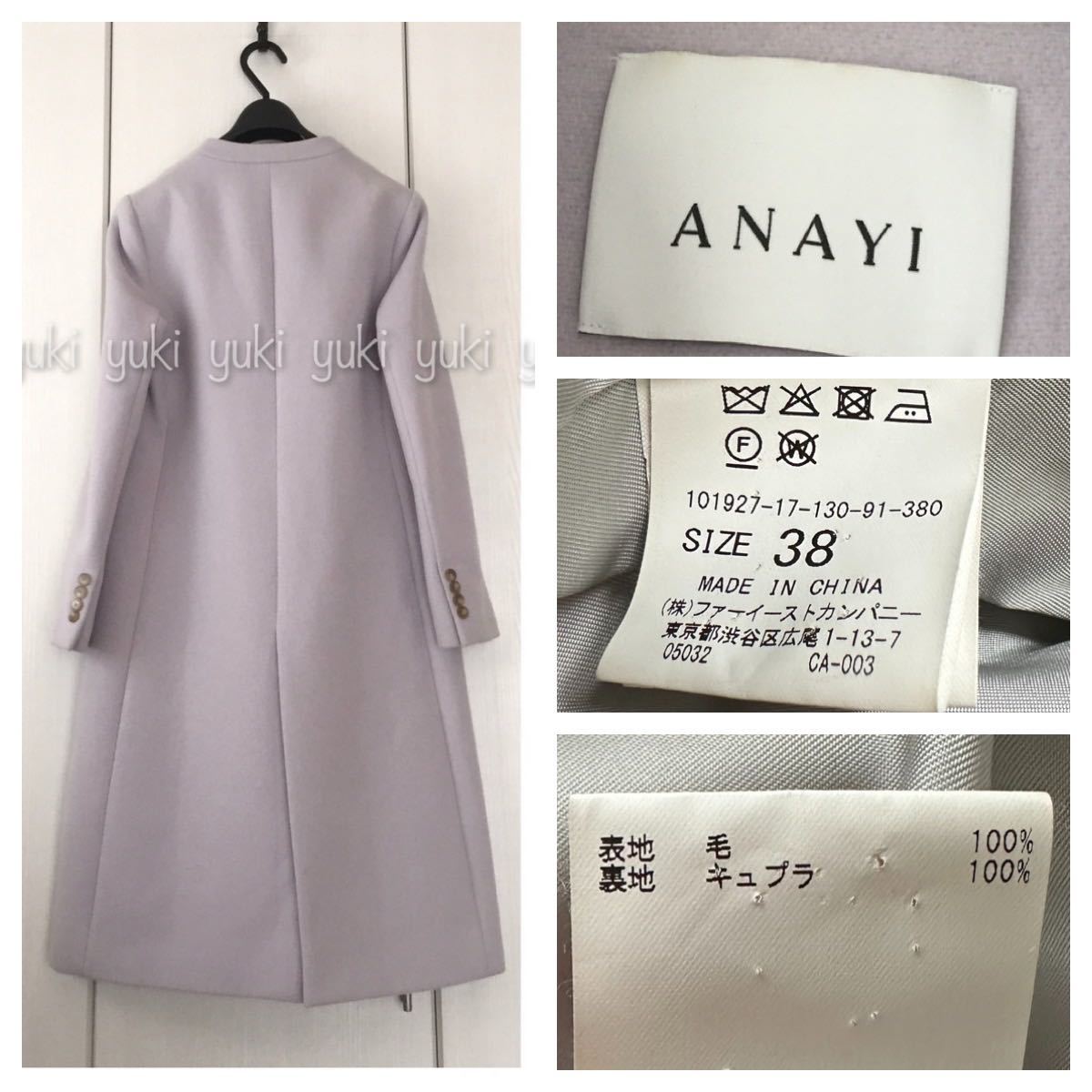 ANAYI ライトビーバー Vカラーコート 38 ANAYI ライトビーバー Vカラーコート 38
