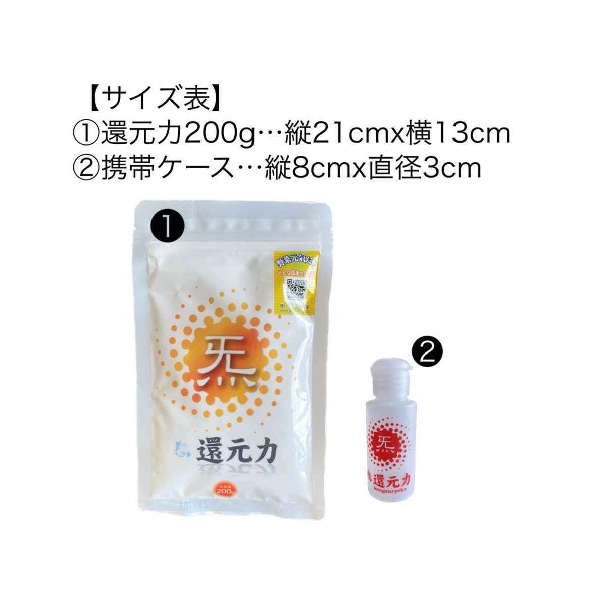 還元力(塩)200g 1袋【携帯ケースのおまけ付き】|Yahoo!フリマ 還元力(塩)200g 1袋【携帯ケースのおまけ付き】|Yahoo!フリマ