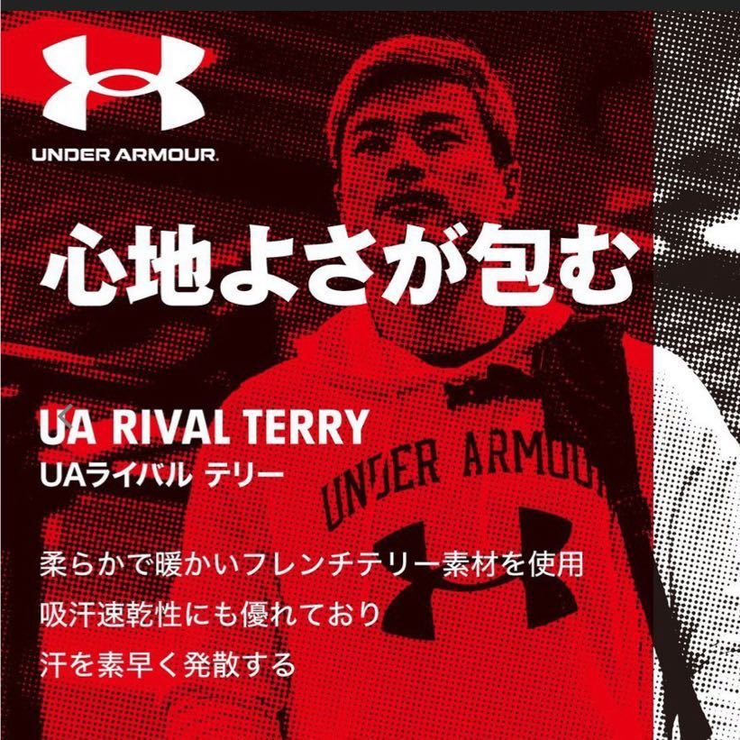 新品未使用　アンダーアーマー　ライバルテリー　メンズ　ジョガー　UNDER ARMOUR Lサイズ ロングパンツ　ジョガーパンツ　ブラック_画像6