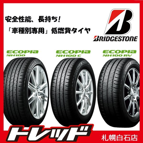 『札幌東苗穂店』サマータイヤ4本セット 215/60R16 新品 ブリヂストン BS ECOPIA エコピア NH100シリーズ NH100RV 低燃費タイヤ 2018～年製_画像1