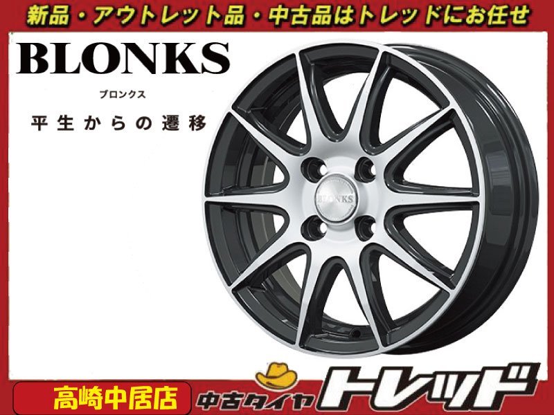 高崎中居店 新品ホイール 4本セット ブロンクス TB-001S 12インチ 3.5J +42 4H/100 エブリィ/ハイゼット他 軽バン/軽トラック_画像1