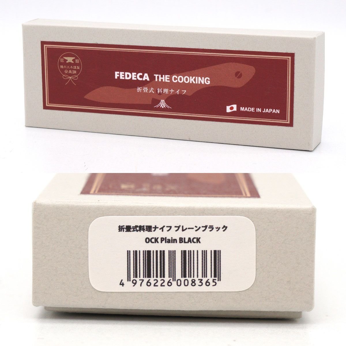 【未使用】FEDECA 折畳式料理ナイフ プレーンブラック アウトドアナイフ 日本製 [H800411]_画像9