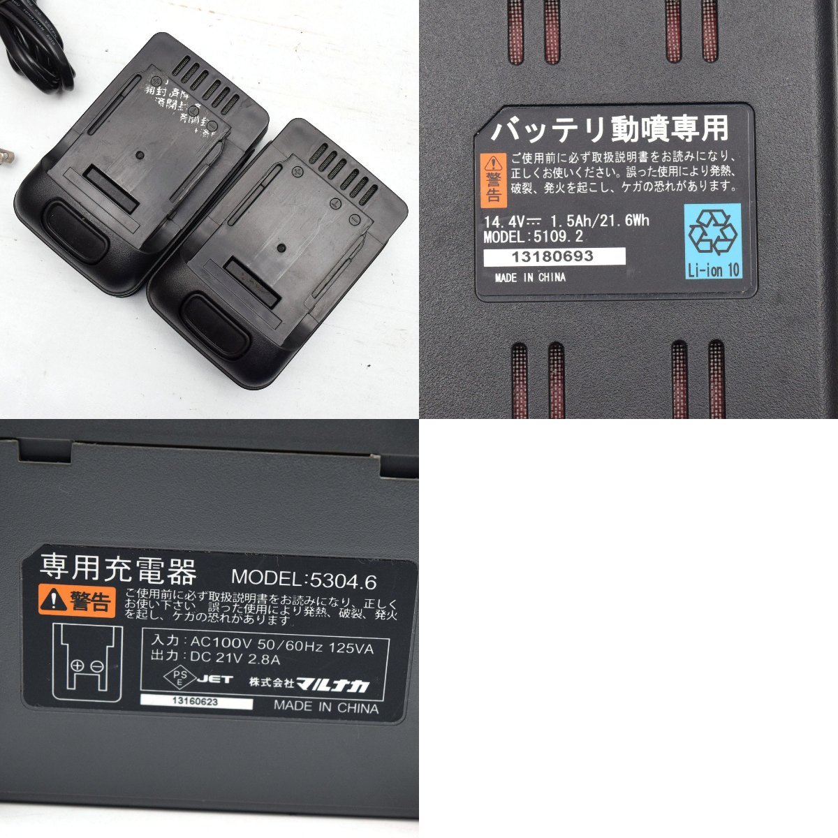 KIORITZ 共立バッテリ式動力噴霧器 SBL181A 充電式 バッテリー動噴 [S207051]_画像8