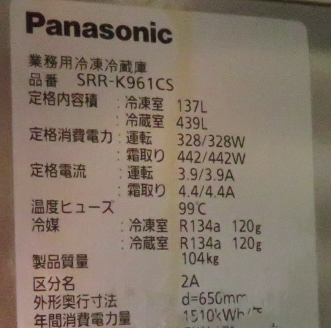 [ с гарантией ]2014 год производства Panasonic для бизнеса 4 двери вертикальный рефрижератор рефрижератор (1.3 магазин )*SRR-K961CS ширина 900× внутри 650× высота 1900 100V MT2312071512
