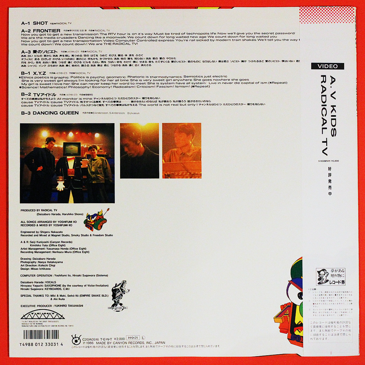 ◆12’’/帯付き◆A.V.キッズ（A.V Kids：原田大三郎、庄野晴彦）「ラジカルTV（Radical TV）」Canyon C20A516/高橋幸宏（YMO）_画像2