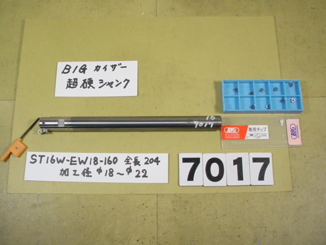 EW18ヘッド+ ST16W-EW18-160 アルミ・鋳物共用チップ9個付 中古 EW18ヘッド+ ST16W-EW18-160 アルミ・鋳物共用チップ9個付 中古