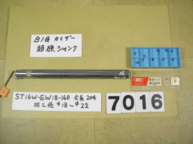 EW18ヘッド+ ST16W-EW18-160 アルミ・鋳物共用チップ10個付 中古 EW18ヘッド+ ST16W-EW18-160 アルミ・鋳物共用チップ10個付 中古