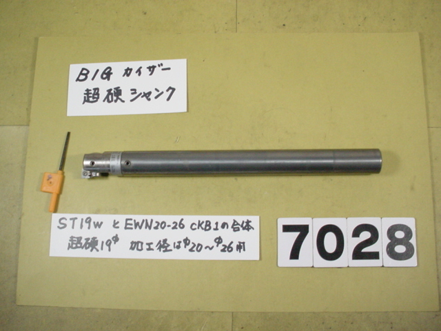 EWN20-36CKB1ヘッド+　ST19W-CK1-180　 全長約220mm　中古品 BIG-KAISER 超硬シャンク+EWヘッド　7028