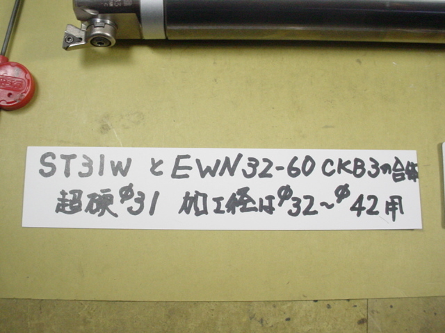 EWN32-60CKB3ヘッド+　ST31W-CK3-160　 全長約230mm　ENH3-1(32～42Φ用)装着　中古品 BIG-KAISER 超硬シャンク+EWヘッド　7053_画像2