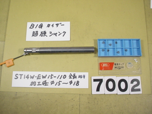 EW15ヘッド+　ST14W-EW15-110　チップ　7個付　中古品 BIG-KAISER 超硬シャンク+EWヘッド　7002