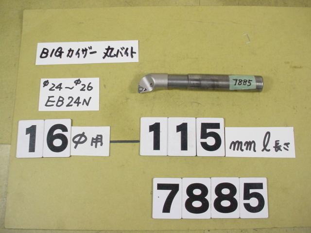 ES1618L + 先端EB24N 中古品　全長約115mm BIG-KAISER 丸バイト装着タイプヘッド用　バイトホルダー　普通シャンク　7885_画像1