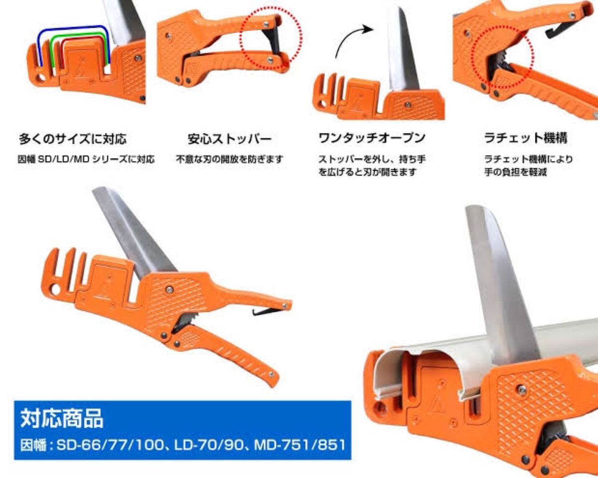 【因幡電工シリーズに対応】 エアコンダクトカッター