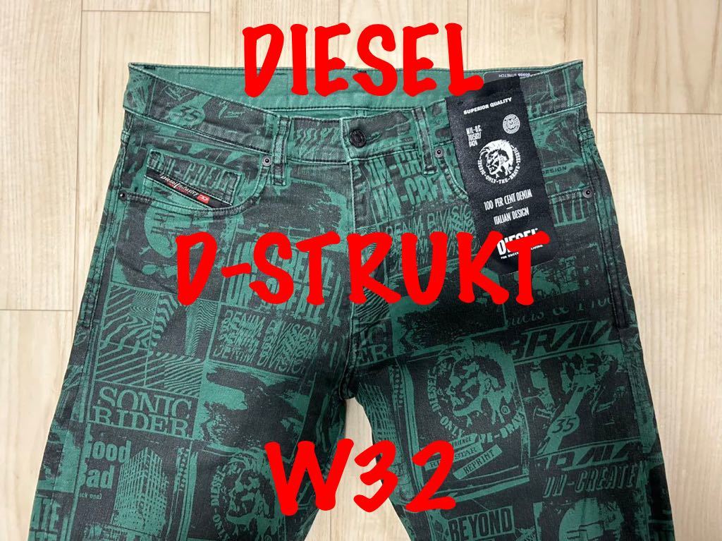 即決 DIESEL ディーゼル D-STRUKT 総柄 009GB W32