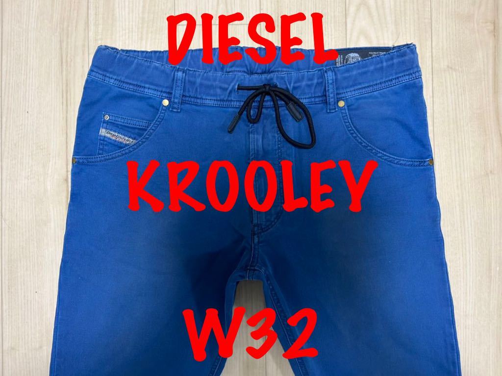 即決 カラーパンツ JoggJeans DIESEL KROOLEY 0670M ディーゼル クルーリー ブルー W32