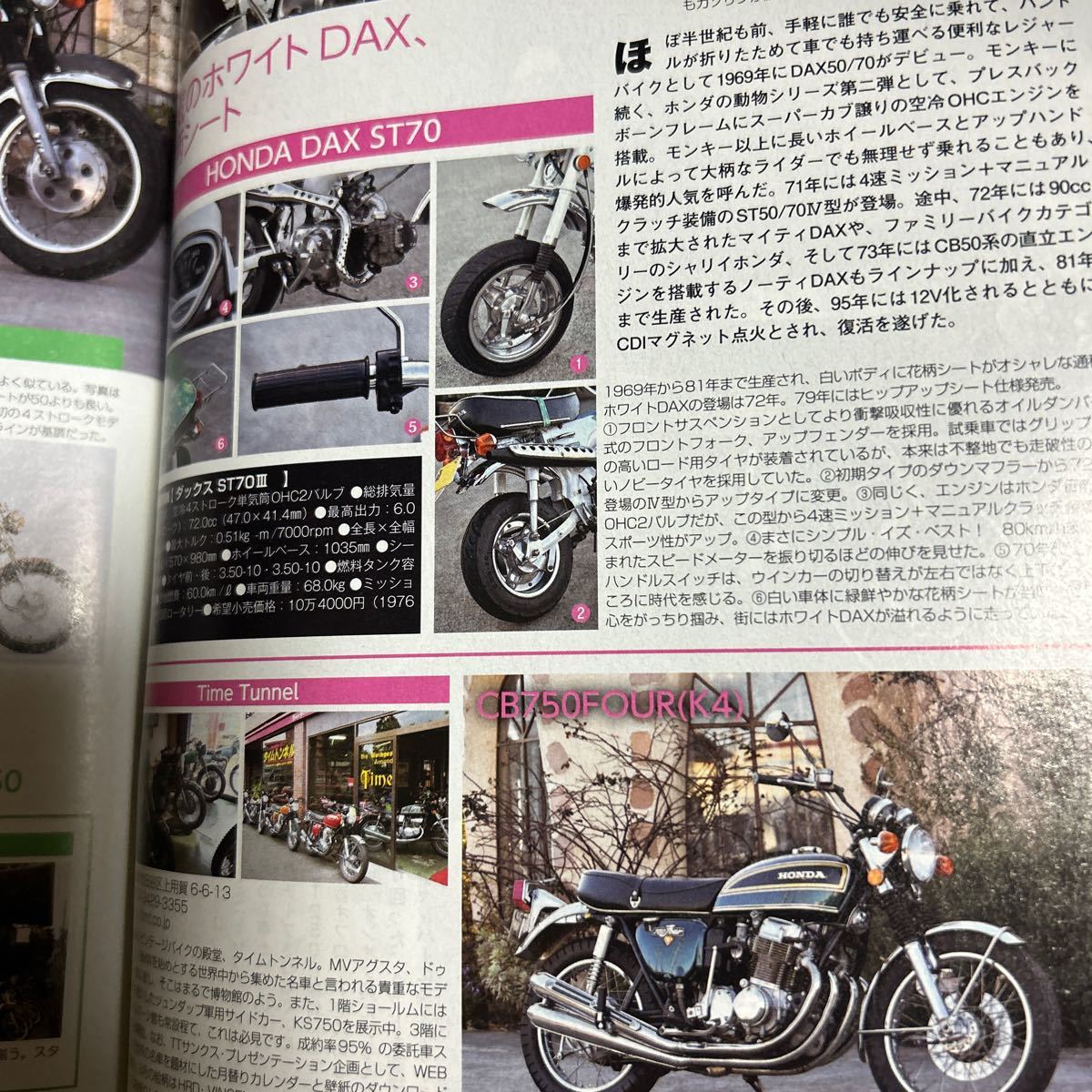 MrBike ミスターバイクBG オートバイ ダックス　cb750four gt380 マッハ　500ss 絶版車　旧車　バンバン　AR50 希少　国産_画像7