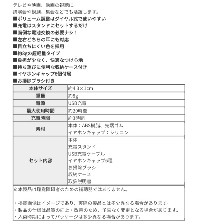 集音器 USB充電式 長持ち 約20時間 耳掛け式 左右両用 集音器 ベージュ 軽量 ボリューム調整 イヤーピース 充電式耳掛け型集音器ED_画像5