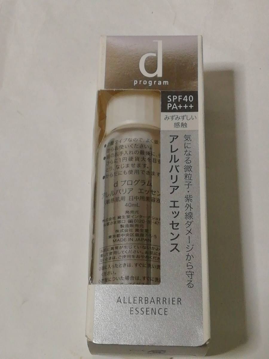 【未使用美品未開封新品】資生堂 SHISEIDO d プログラム アレルバリア エッセンス (SPF40・PA+++) 40mL_画像1