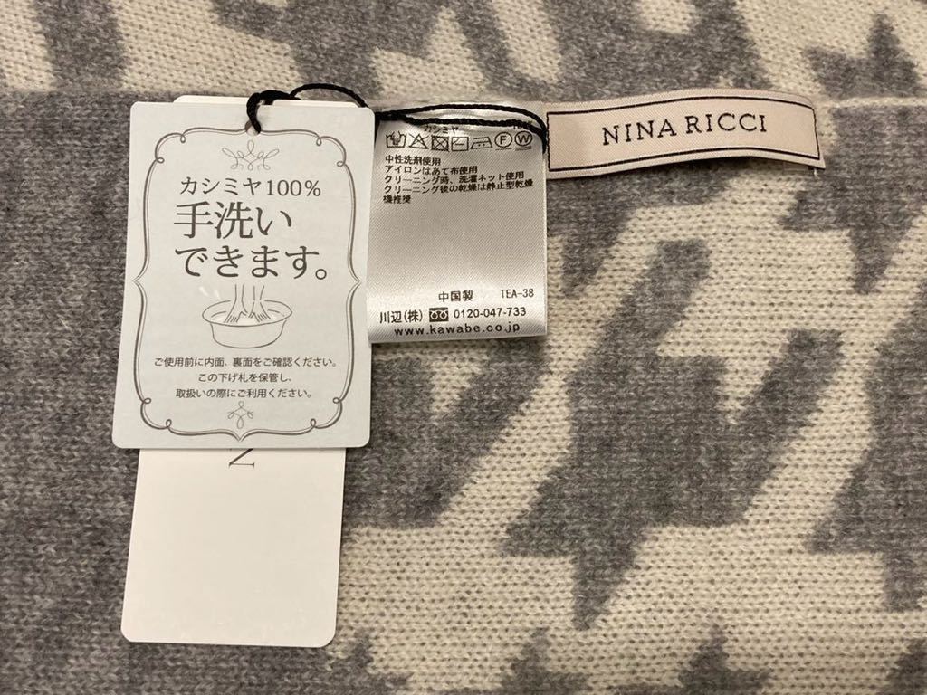 ニナリッチ NINA RICCI マフラー カシミヤ100％ ホワイト&グレー 婦人 レディース 女性 防寒 手洗い可能マフラー_画像2