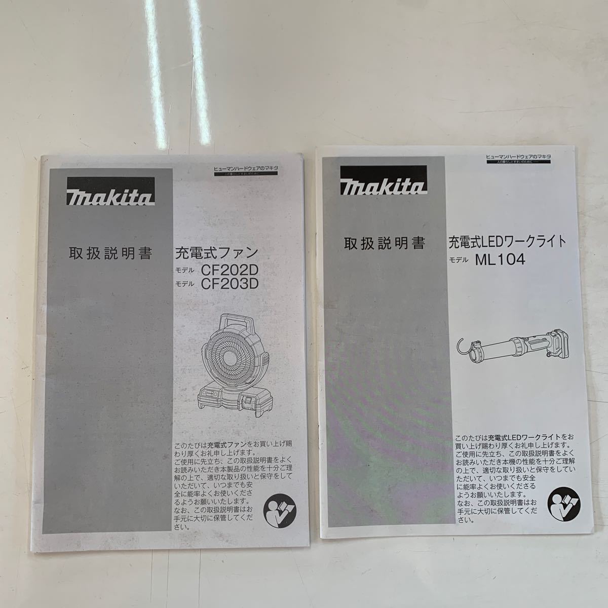 マキタ makita 10.8v 扇風機　充電式ファン　ledライト　CF202D ML104 美品_画像6