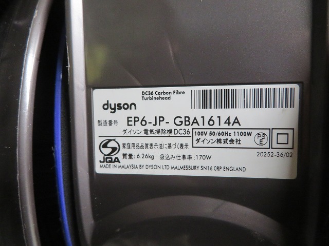 W☆dyson　ダイソン DC36　サイクロン掃除機　付属数点 ◎動作品　_画像4