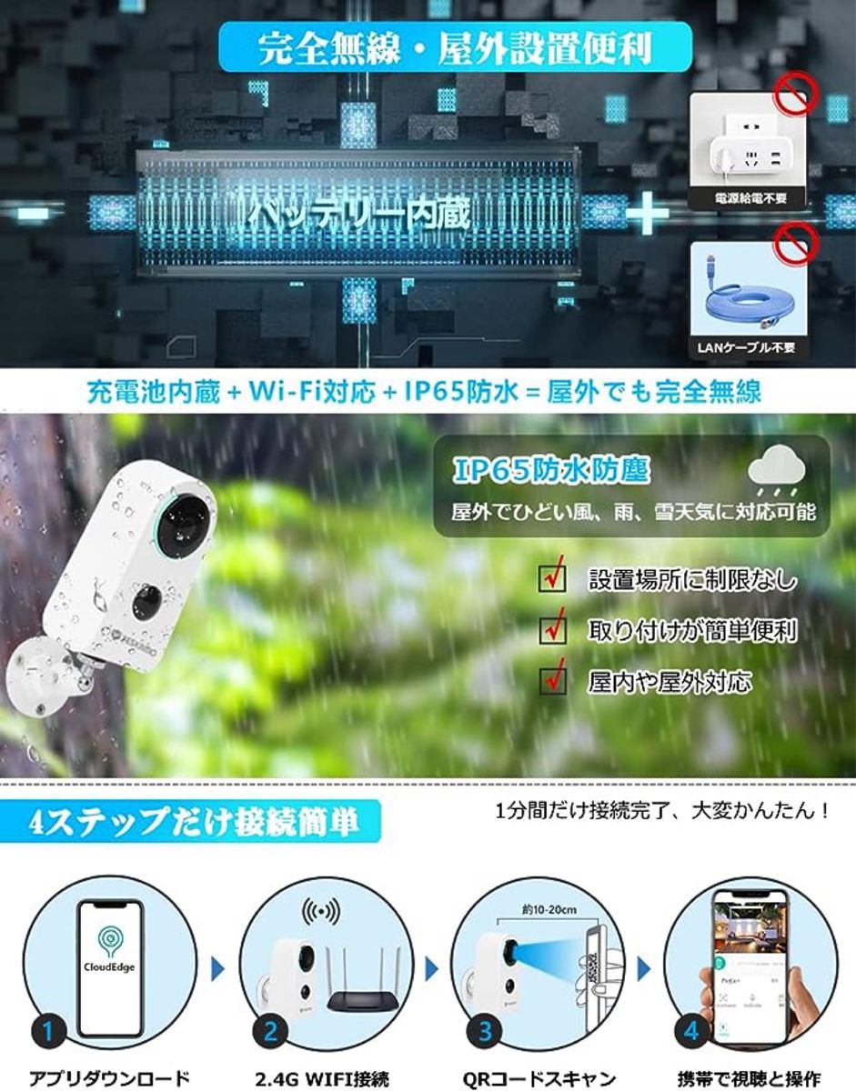 防犯カメラ 屋外 ワイヤレス 電池式 2K画質 双方向通話 130°超広角 AI人物検知 ミニ型 監視カメラ 300万画素